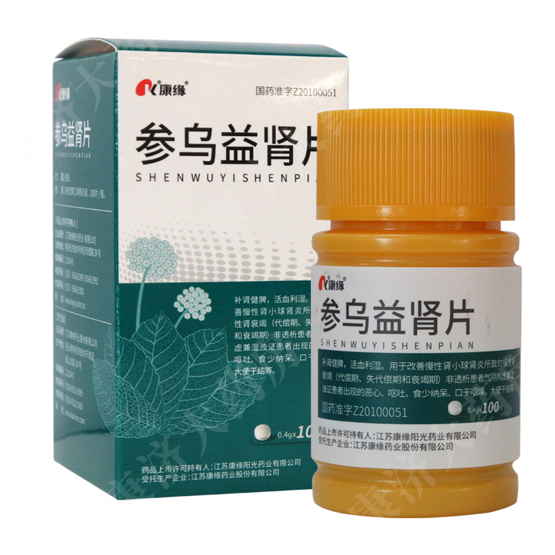 康缘 参乌益肾片 0.4g*100片*1瓶/盒 YP补肾健脾活血利湿慢性肾炎慢性肾衰竭 叁乌益肾片 参鸟益肾片 参乌益肾